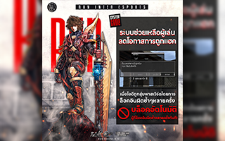 RAN INTER Esports แรนออนไลน์อีสปอร์ตเจ้าแรกในไทย แข่งขันท้าชิงเงิน ...